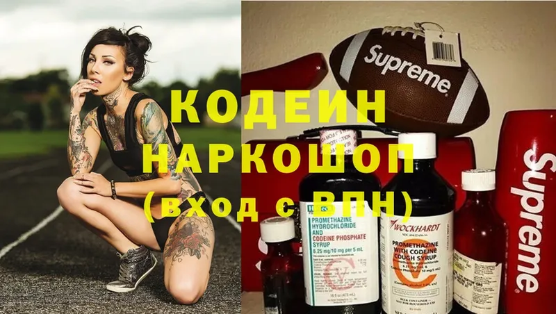 Кодеиновый сироп Lean напиток Lean (лин)  Карачев 