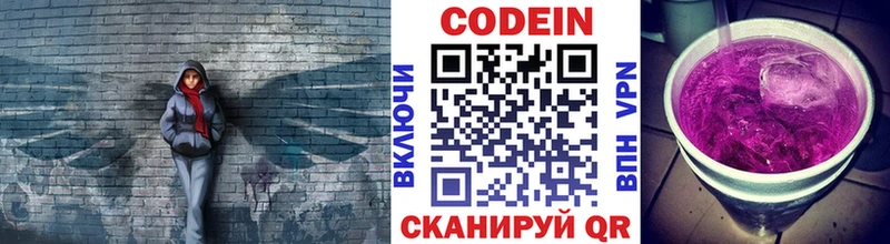где можно купить наркотик Карачев Кодеиновый сироп Lean напиток Lean (лин)