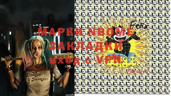 ALPHA PVP Новокубанск
