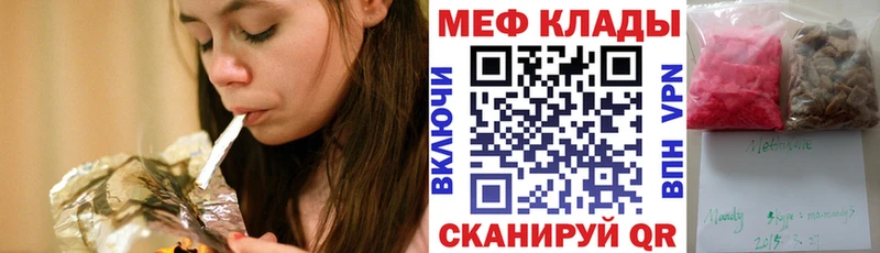 Меф мяу мяу  omg ссылки  Карачев 