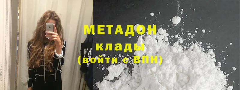 МЕТАДОН methadone  Карачев 